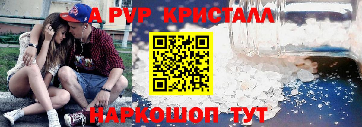 Ефремов  A-PVP VHQ  Вход с VPN  Альфа ПВП VHQ  Альфа ПВП СК 