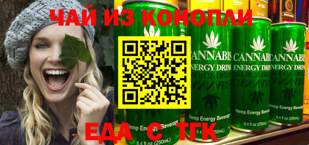 Еда ТГК марихуана  Вход с VPN  Ефремов 