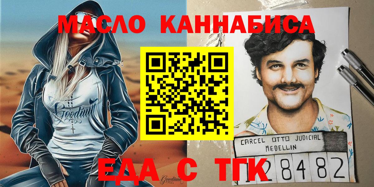 Печенье с ТГК конопля Ефремов