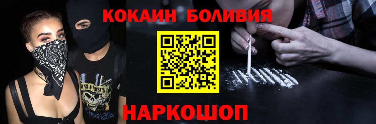 Cocaine VHQ  КОКАИН Эквадор  Ефремов  Вход с VPN 