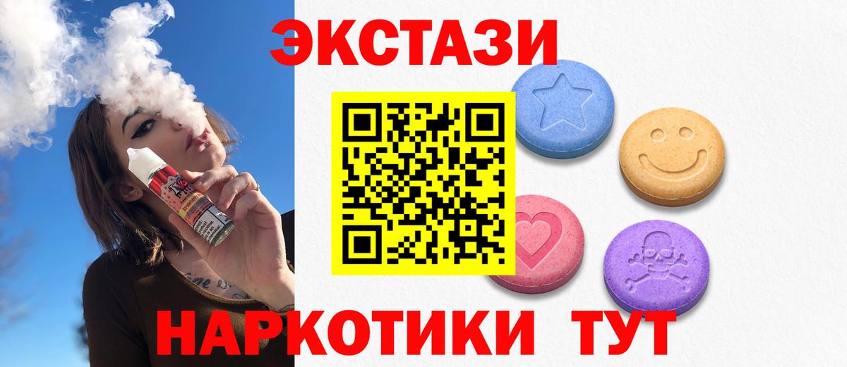 Ефремов  ЭКСТАЗИ MDMA  Ecstasy  Вход с VPN  Экстази mix 