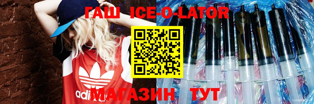 Ефремов  ГАШ Изолятор  Вход с VPN  ГАШИШ Ice-O-Lator 