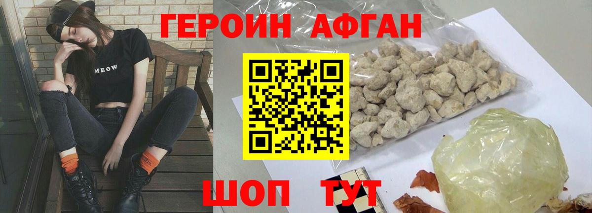 Ефремов  Героин хмурый  ГЕРОИН  Вход с VPN 