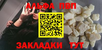 ALPHA-PVP Ноябрьск