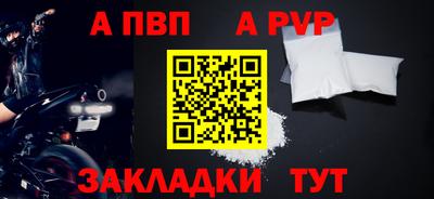 ALPHA-PVP Ноябрьск