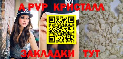 ALPHA-PVP Ноябрьск