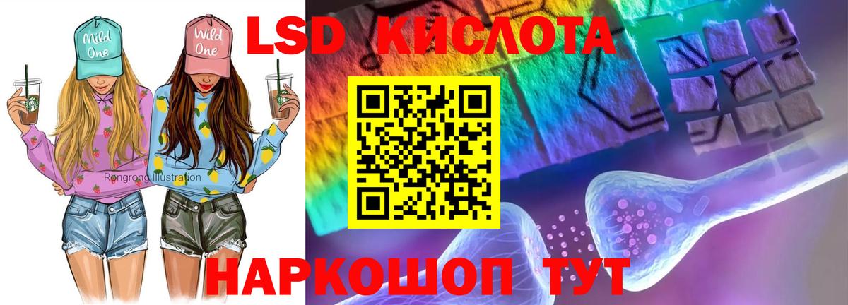 LSD-25 экстази ecstasy  ЛСД экстази кислота  Лсд 25 экстази  Ефремов  Вход с VPN 