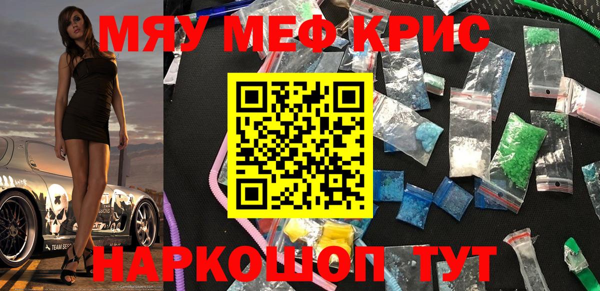 МЯУ-МЯУ  Мефедрон  Ефремов  Вход с VPN  МЯУ-МЯУ VHQ 