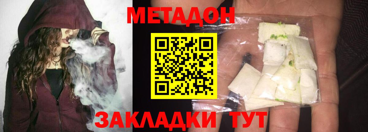 Ефремов  МЕТАДОН VHQ  Вход с VPN 