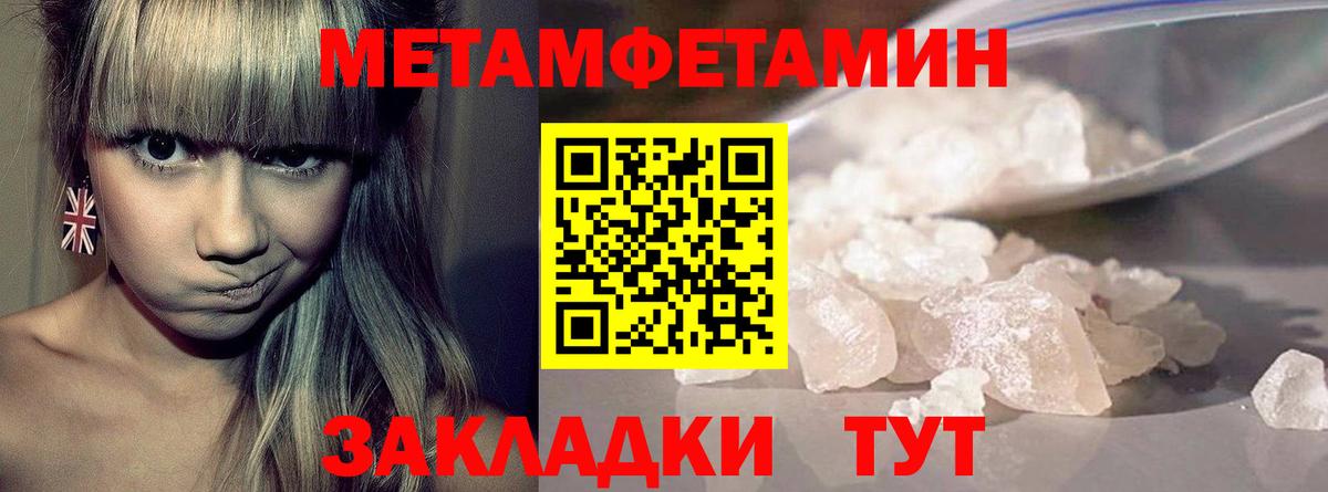 Метамфетамин винт  Метамфетамин винт  Вход с VPN  Ефремов 