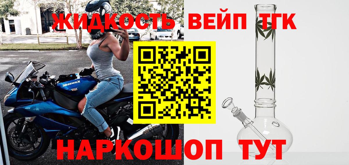Ефремов  Дистиллят ТГК вейп  blacksprut онион  Вход с VPN 